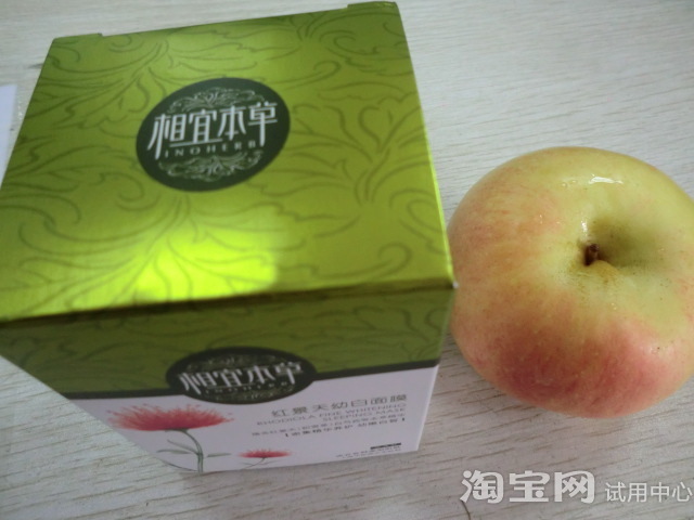 红景天幼白面膜