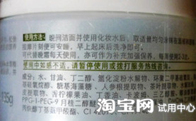 相宜本草睡眠面膜
