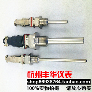 航空插件式铂热电阻 Pt100热电阻 WZP-270 WZP-269