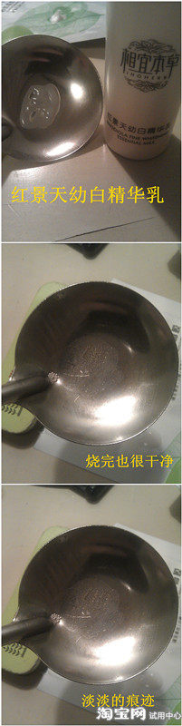 相宜本草红景天面霜