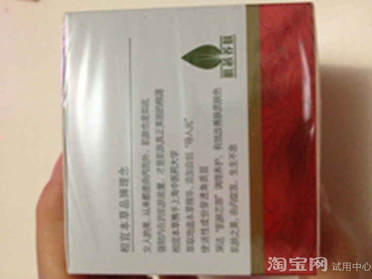 相宜本草红石榴面霜