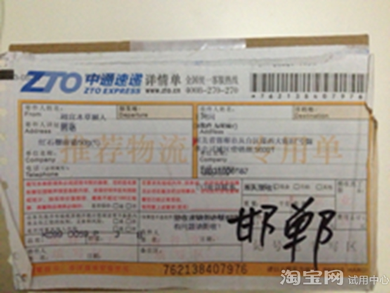 相宜本草红石榴面霜