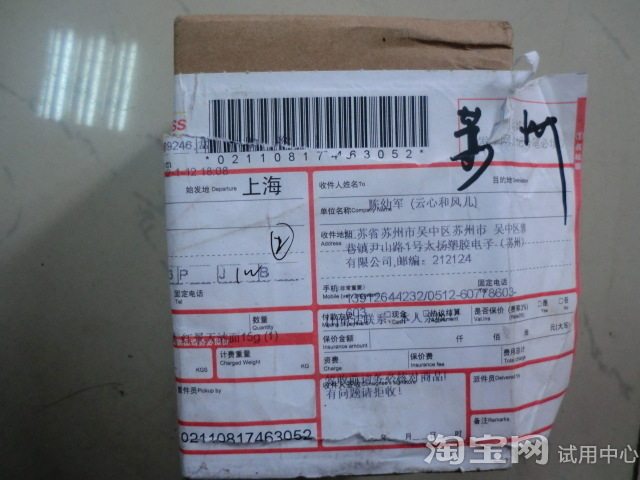 相宜本草红景天面膜-让我时刻水嫩白皙！