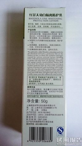 相宜本草防晒霜
