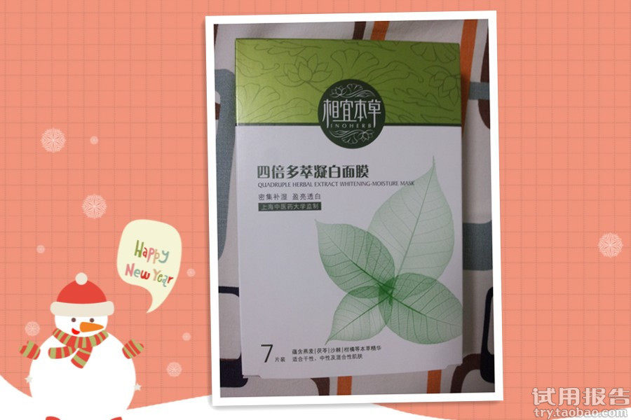 补水又保湿の夏季面膜