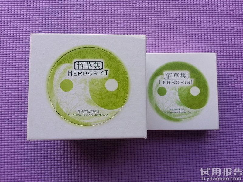 佰草集清肌养颜太极泥面膜