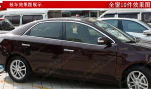 09-19老新款福瑞迪车窗亮条不锈钢外压条玻璃密封条装饰饰条改装