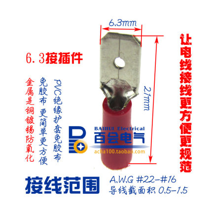 50只电机6.3/4.8公母头2.8绝缘接头22-16冷压接线端子250导电插簧