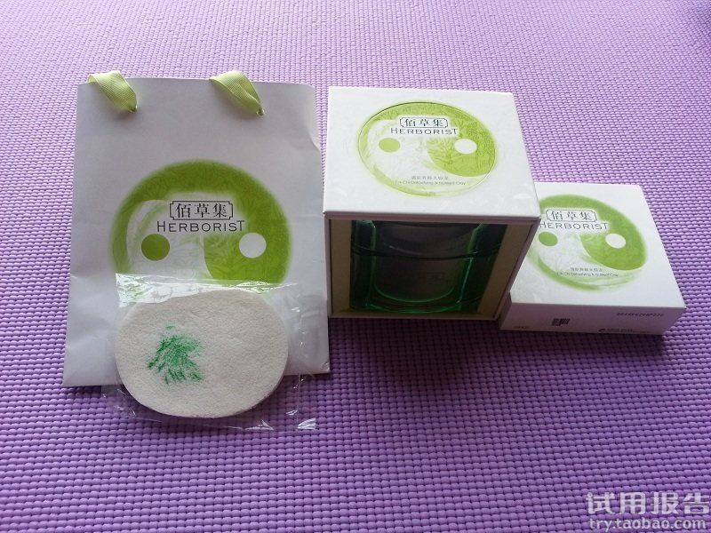 佰草集清肌养颜太极泥面膜