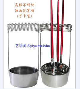 包邮 密封型不锈钢　油壶洗笔桶  不锈钢油画 /油壶