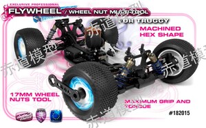 -182015  V飞轮扳手、17mm套筒合体 1/8越野车用