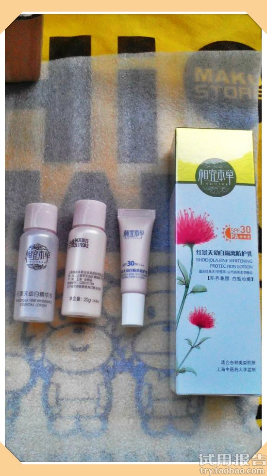 红景天幼白防晒隔离防护乳