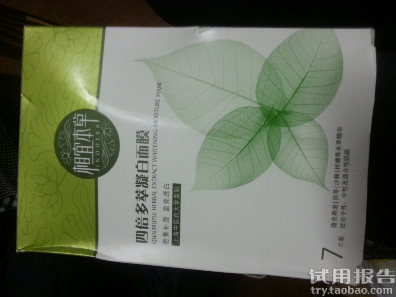 小面膜大作用～