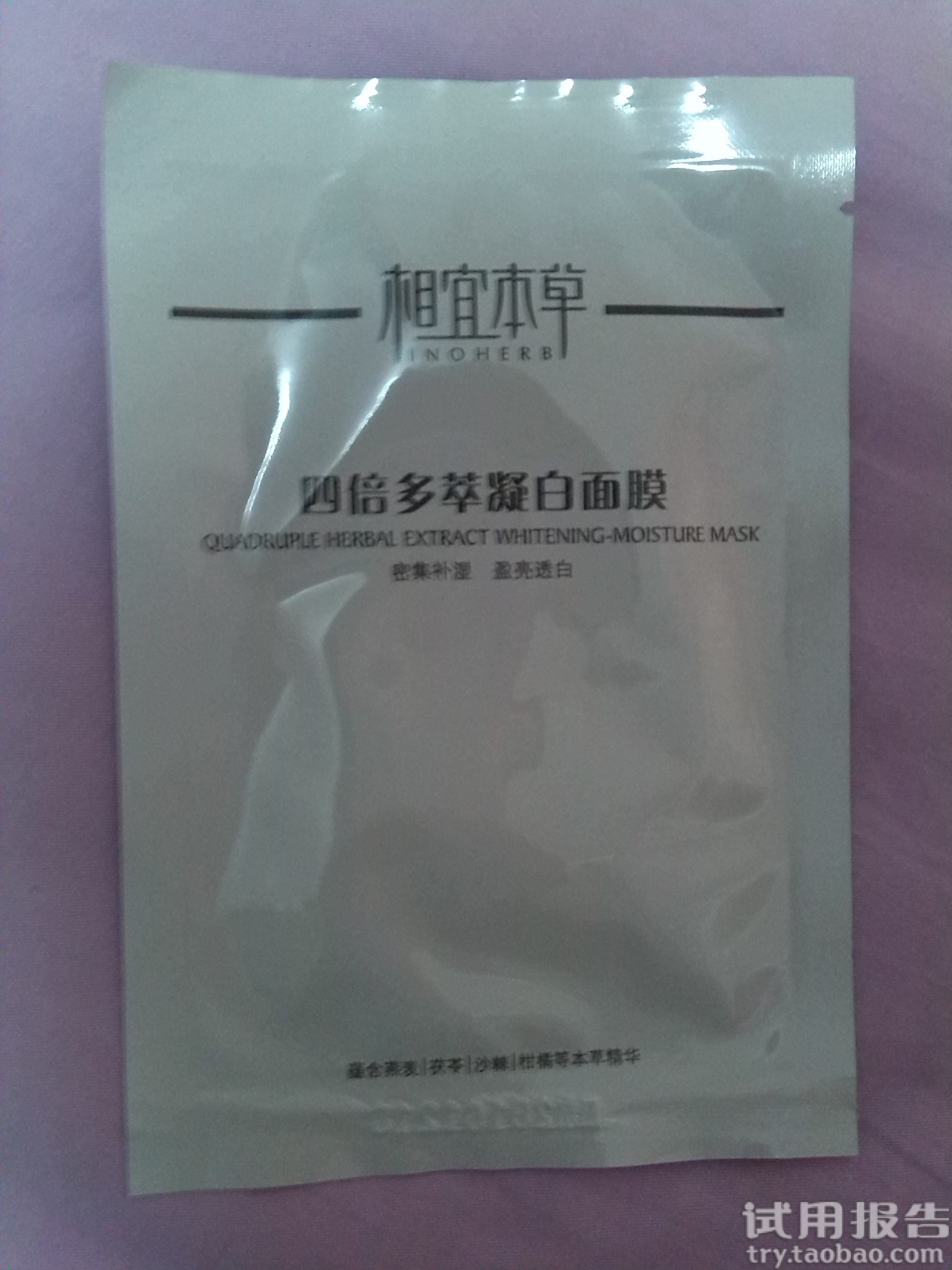相宜本草官网—宝妈们的福音！