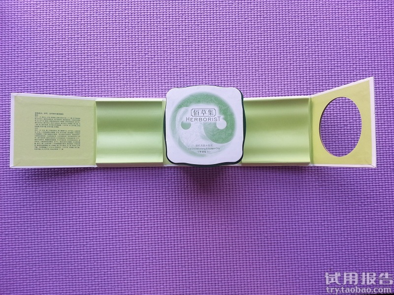 佰草集清肌养颜太极泥面膜