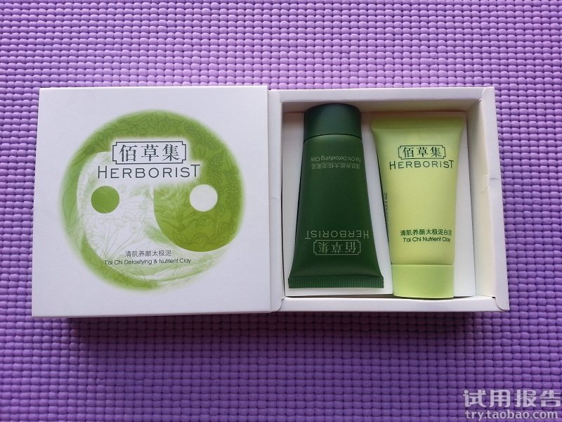 佰草集清肌养颜太极泥面膜