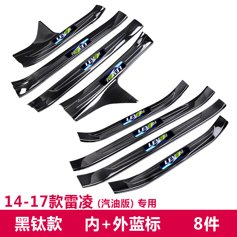 14-2017款丰田新卡罗拉雷凌改装配件条迎宾踏板双擎装饰门槛专用