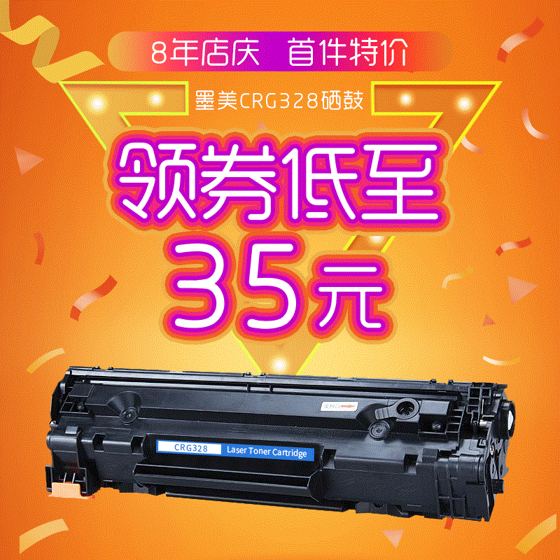 墨美 易加粉适用佳能CRG328硒鼓MF4452 4752 4410 4710 4450 4412