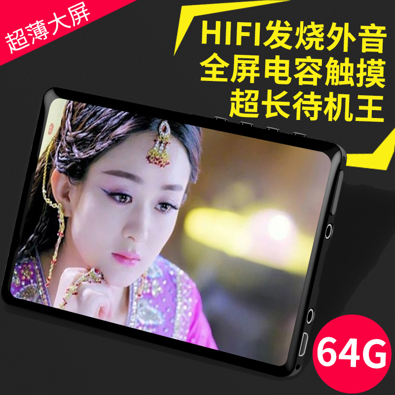 智能觸摸MP5學生超薄MP3隨身聽播放器款視頻電子書MP6有屏迷你MP4
