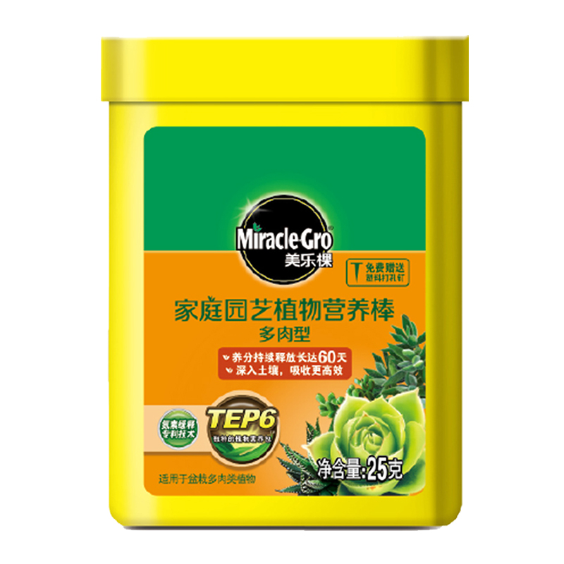 家庭园艺棒状缓释肥料通用型 多肉花卉盆栽果蔬智能肥