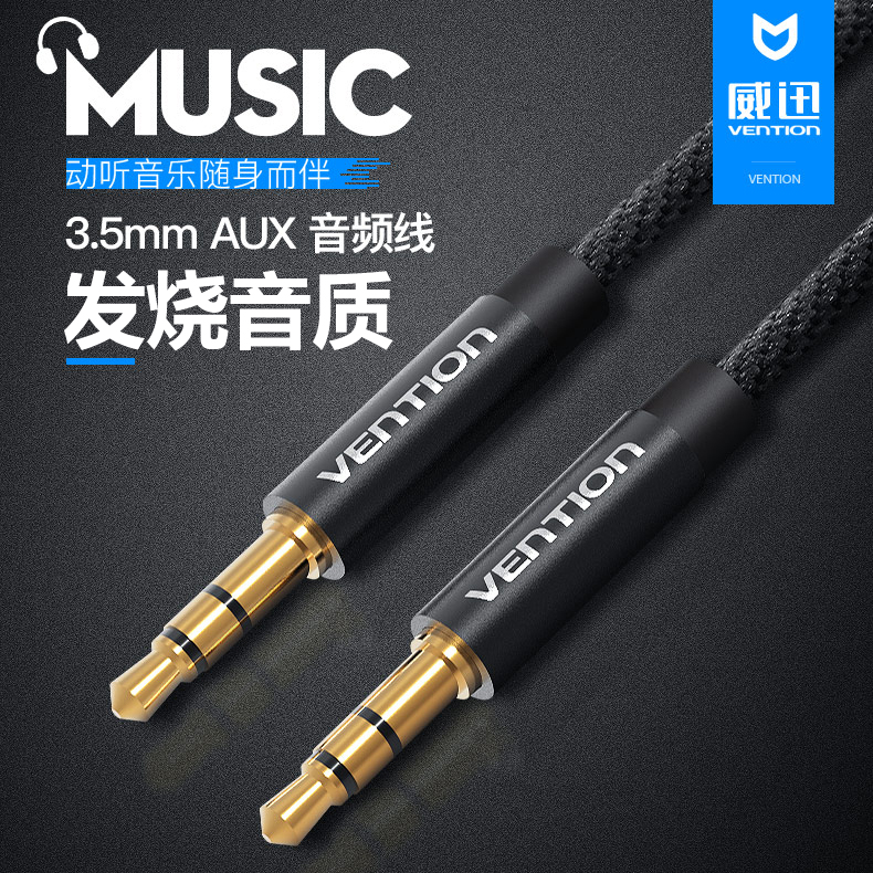 iphone6aux音頻線3.5mm公對公雙頭連接手機音箱頭戴耳機車載汽車