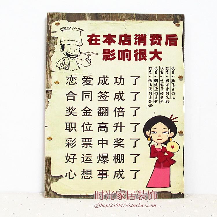 奶茶店搞笑复古墙面装饰烧烤墙壁楼梯口挂饰挂牌服装店壁饰网吧酒|msdalam kategori Aksesori rumah, mural - dari Buy2taobao.com untuk memberikan perkhidmatan ejen Taobao profesional membeli