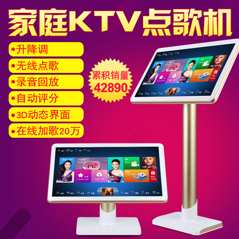 麦霸点歌机家用触摸屏一体机点唱机家庭KTV卡拉OK点歌台音响套装