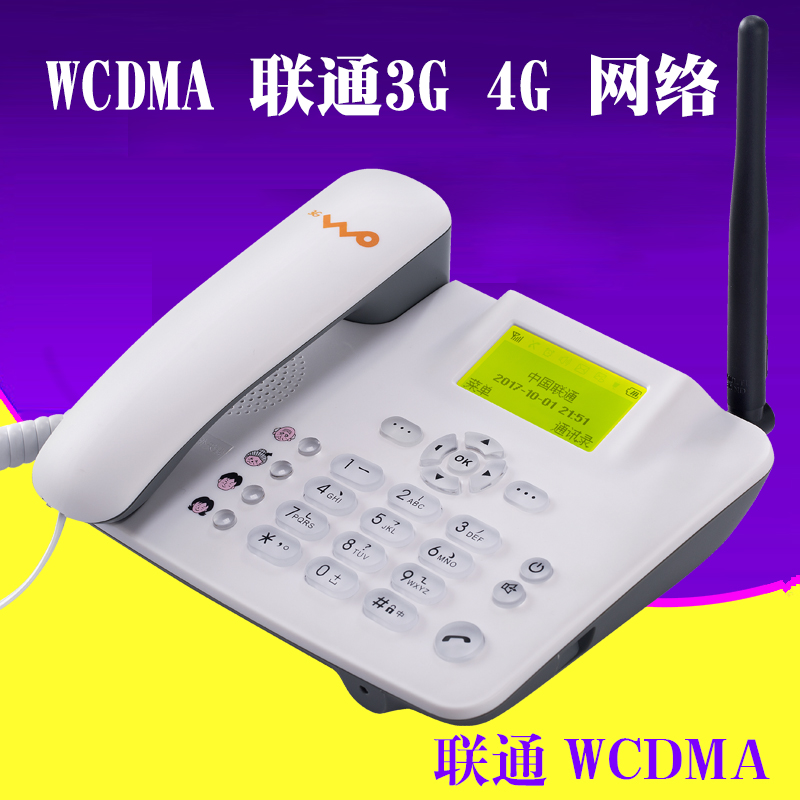 ÁªÍ¨3GÍøÂçWCDMAÎÞÏß×ù»úµçÐÅ¿¨4G¹Ì»°Òƶ¯ÉÌ»°°ì¹«¼Òµç»°»ú°üÓÊ