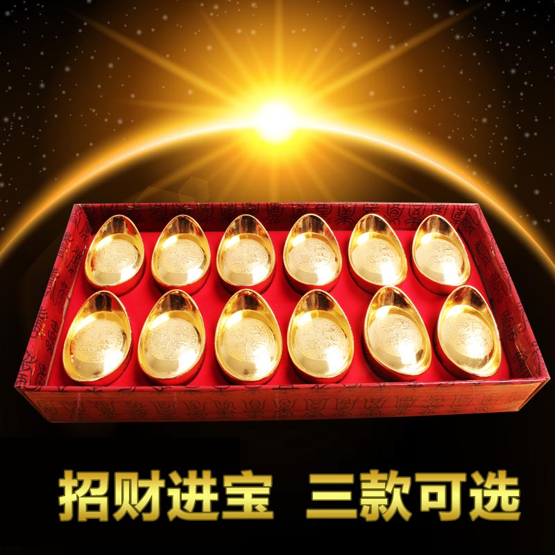 文昌居 合金元寶12只盒裝 招財旺財聚財轉運風水擺件缺金擺件