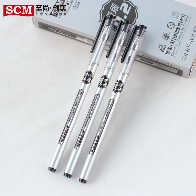 至尚创美学生办公用品极细0.2mm中性笔碳黑色0.28mm水笔专用财务
