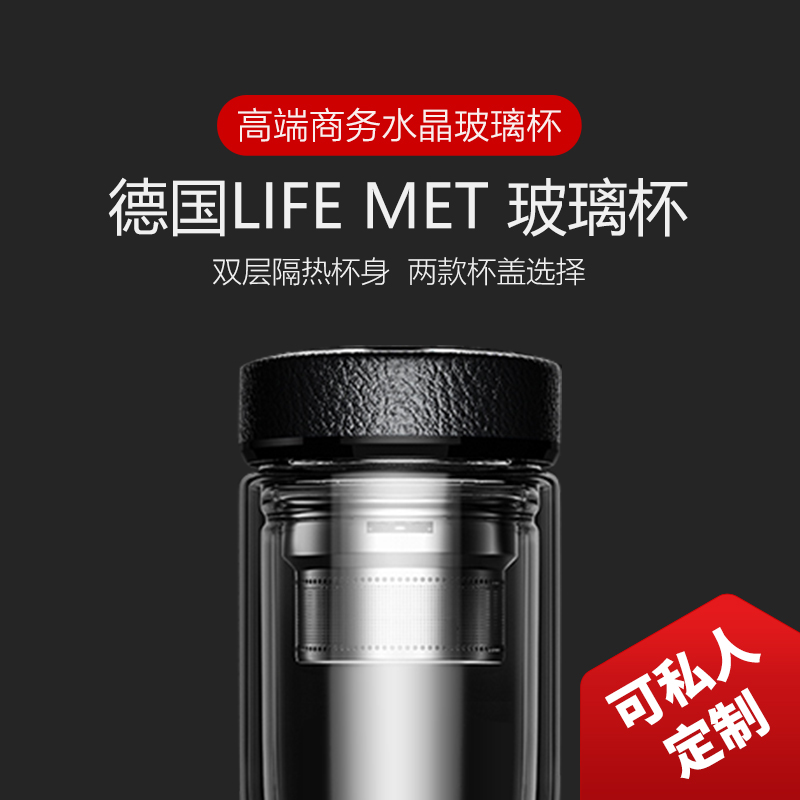 µÂ¹úLIFEMETË«²ã²£Á§±ÄйýÂ˱ãЯˮ±¸ôÈÈ´ø¸Ç²èË®·ÖÀëÅݲè±×Ó
