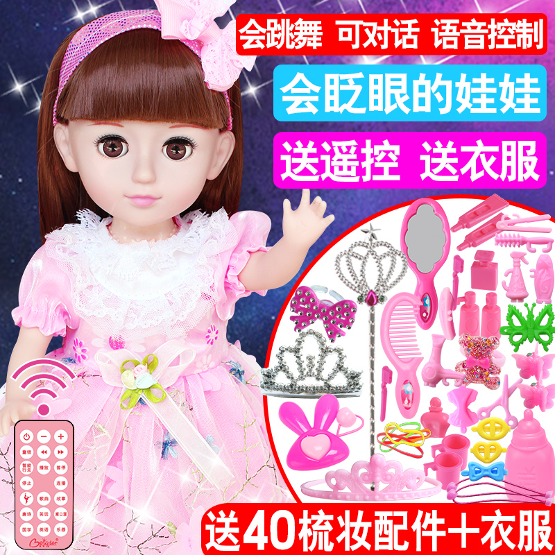超級逗逗會說話的娃娃智能對話仿真動嘴會走路芭比洋娃娃女孩玩具
