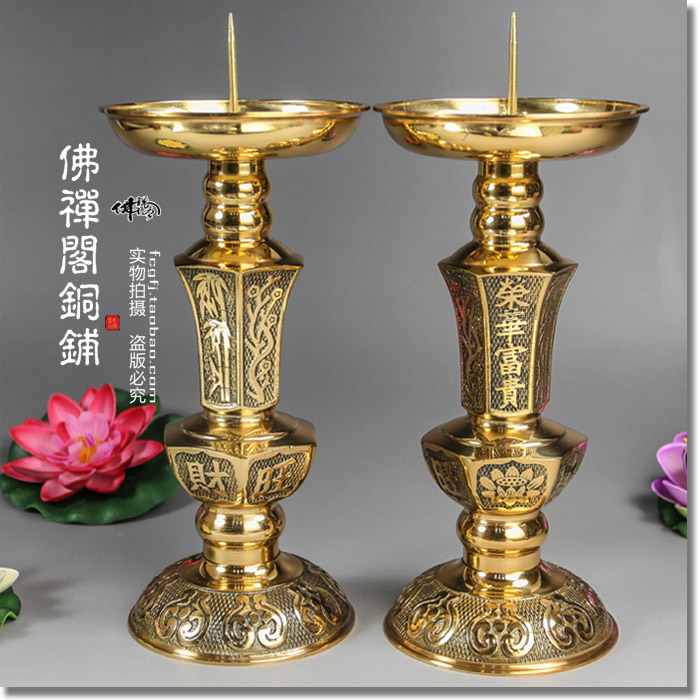 婚慶旺財純銅蠟燭臺傳統榮華富貴佛具佛教用品燭臺中式復古一對價