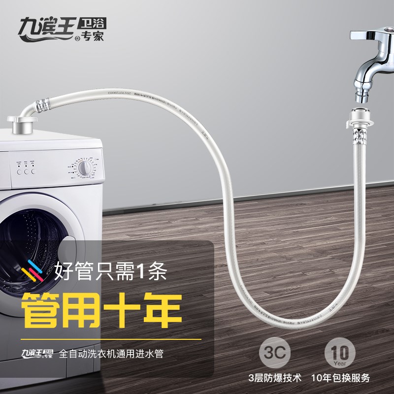 全自动洗衣机进水管子接头水龙头加长延长通用转换头洗衣机进水管