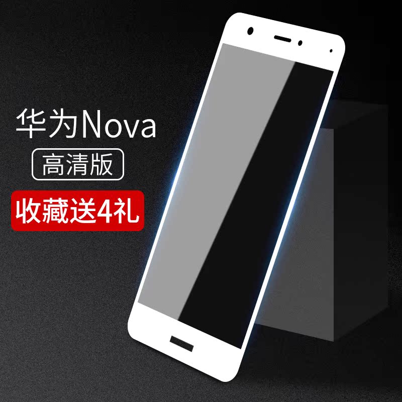 È·Ôà »ªÎªNOVA¸Ö»¯Ä¤ novaÈ«ÆÁ¸²¸Ç¿¹À¶¹â¸ßÇå·À±¬·ÀÖ¸ÎÆÊÖ»úÌùĤ