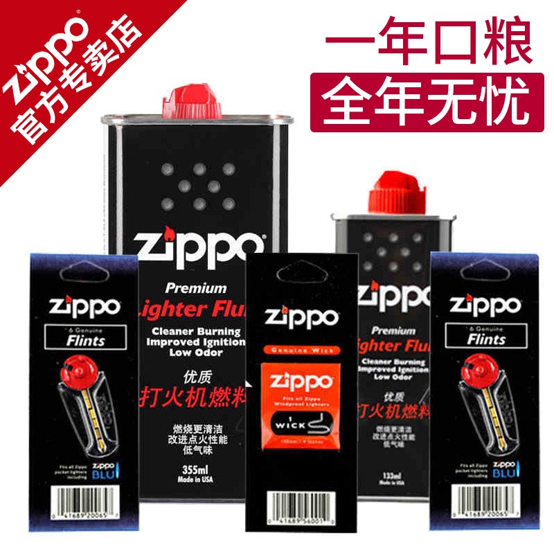 Ô×°zippo´ò»ð»úÓÍúÓÍ355MLúÓÍרÓÃÓÍ»ðÓÍ»ðʯÃÞоȼÁÏÌ××°