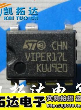 阿诚 VIPER17L=VIPER17H 开关电源芯片