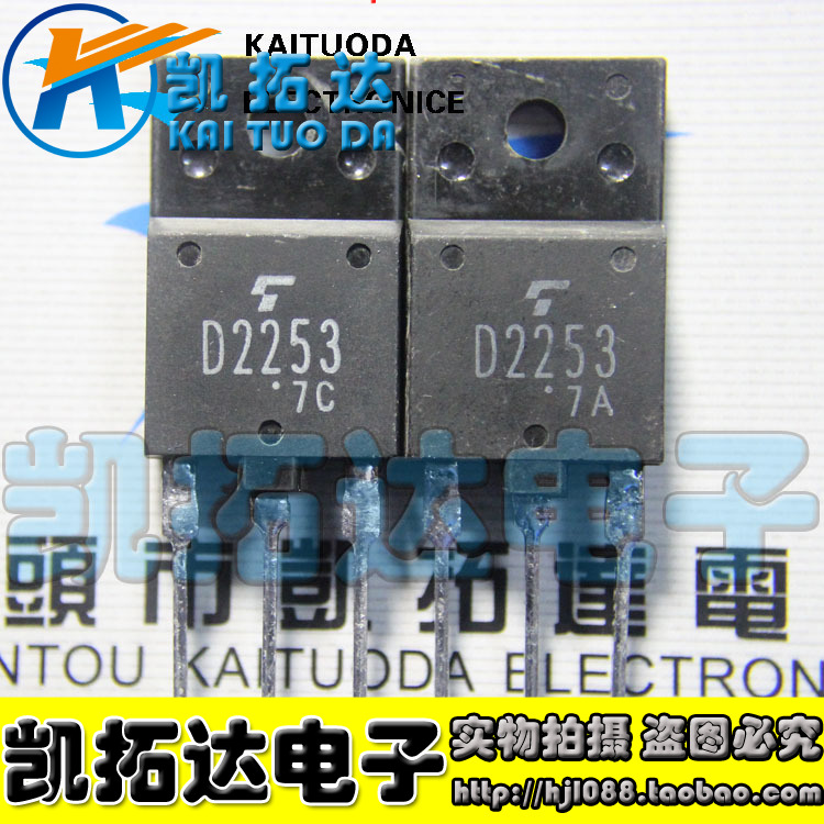 阿诚】进口原字拆机 2SD2253 D2253 彩电行输出晶体管
