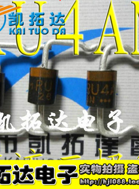 阿诚快恢复二极管RU4A RU4C RU4DS RU4AM 整流
