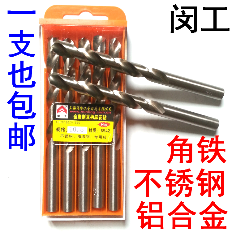 ãɹ¤²»Ðâ¸Ö×êÍ· ¸ßËÙ¸ÖÂ黨×êÍ· ½ðÊô¸Ö°å×êÍ· ÊÖµç×êÍ·2mm¡ª13mm