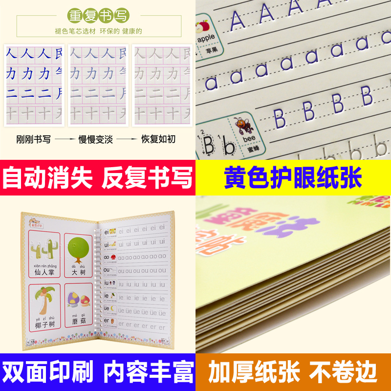 小学生凹槽练字帖楷书3-5岁初学者学龄前儿童中班幼儿园启蒙临摹