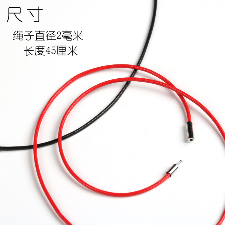 ÎÄÍæÀ°Ï߯¤Éþ µõ×¹ÏîÁ´¹ÒÉþ Ê×ÊÎÆ·Åä¼þ 2mm45cm ºìÉ«ºÚɫƤÉþ