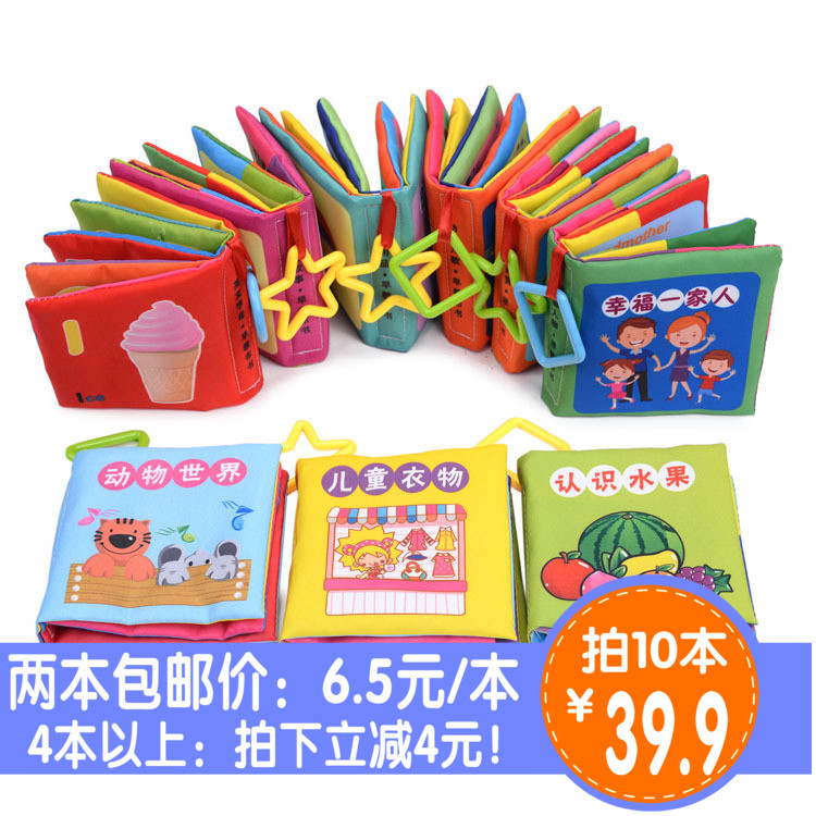 幼儿童撕不烂看图翻翻书宝宝布书启蒙早教认知识字数字2本包邮
