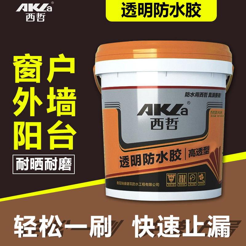 a透明防水胶外墙防水涂料卫生间免砸砖阳台窗屋顶防水补漏材A526