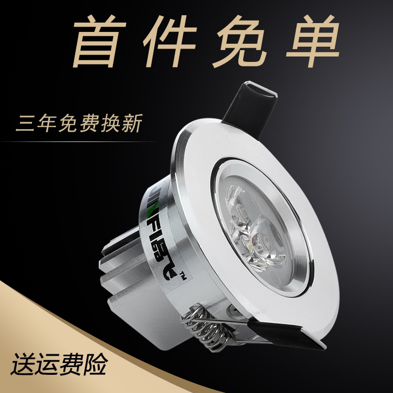 led射燈3w天花燈客廳嵌入式開孔5 6/7筒燈單燈公分吊頂背景墻牛眼