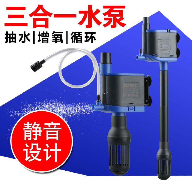 森森CQJ鱼缸三合一过滤器 静音 上过滤 过滤泵抽水泵增氧循环泵