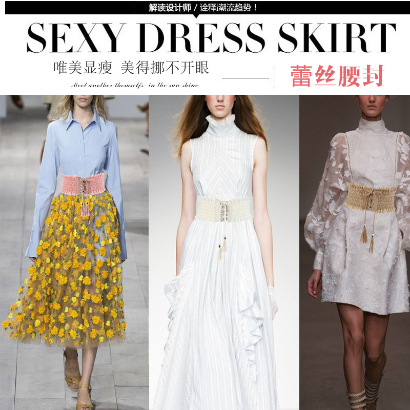蕾絲腰帶女超寬腰封綁帶束腰外穿配裙子襯衫裝飾時尚百搭lolita夏