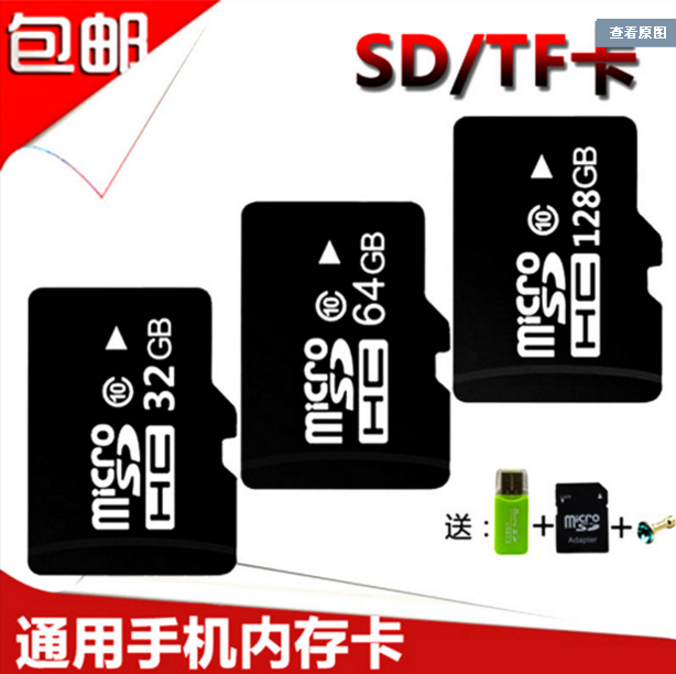 128g高速SD卡16g32g手机内存卡64g华为vivo存储通用tf卡送读卡器