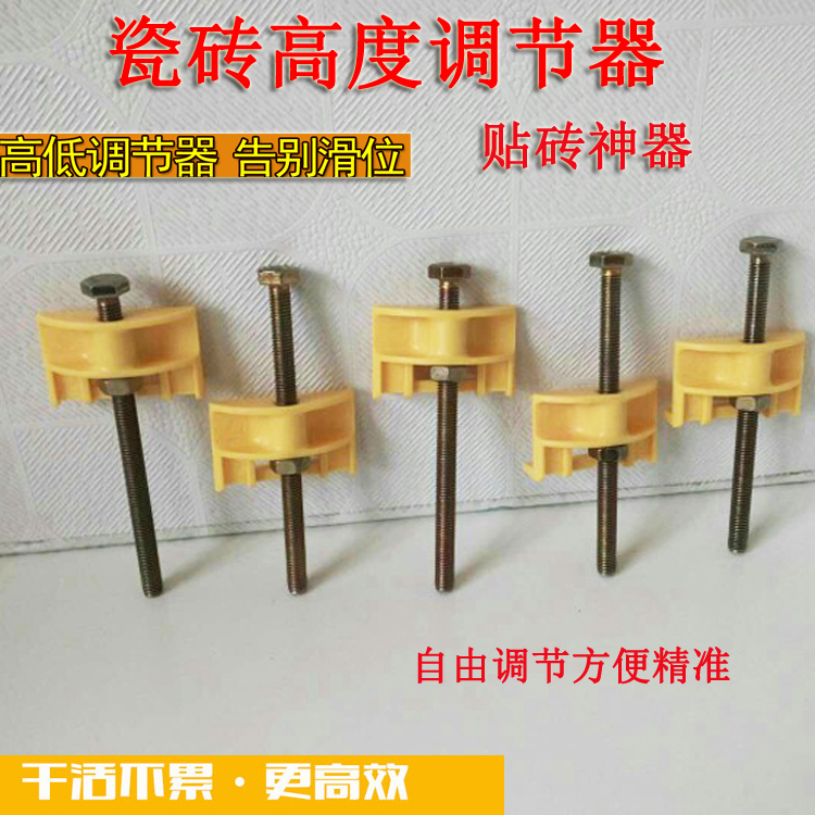 【特价款】【辅助】贴砖神器工具装修瓦工瓷砖装修定位定位抬高升