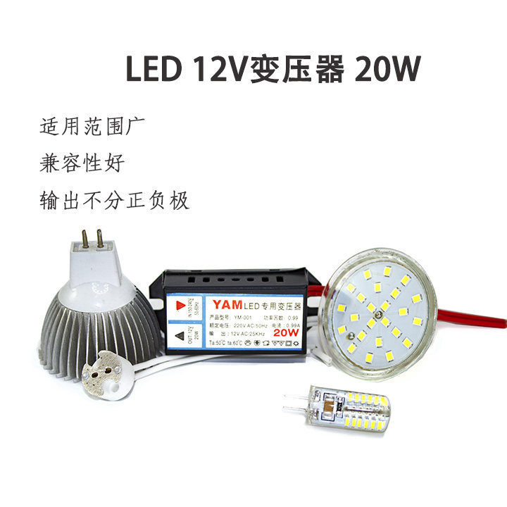 led Spotlight Electronic Transformer 220V turn 12V drive 3W5WMR11 Spotlight G4 Crystal lamp beads/Halogenin the Decoration main material , Lamps , Lighting Accessories  category - from Buy2taobao.com to provide professional Taobao agent buy service